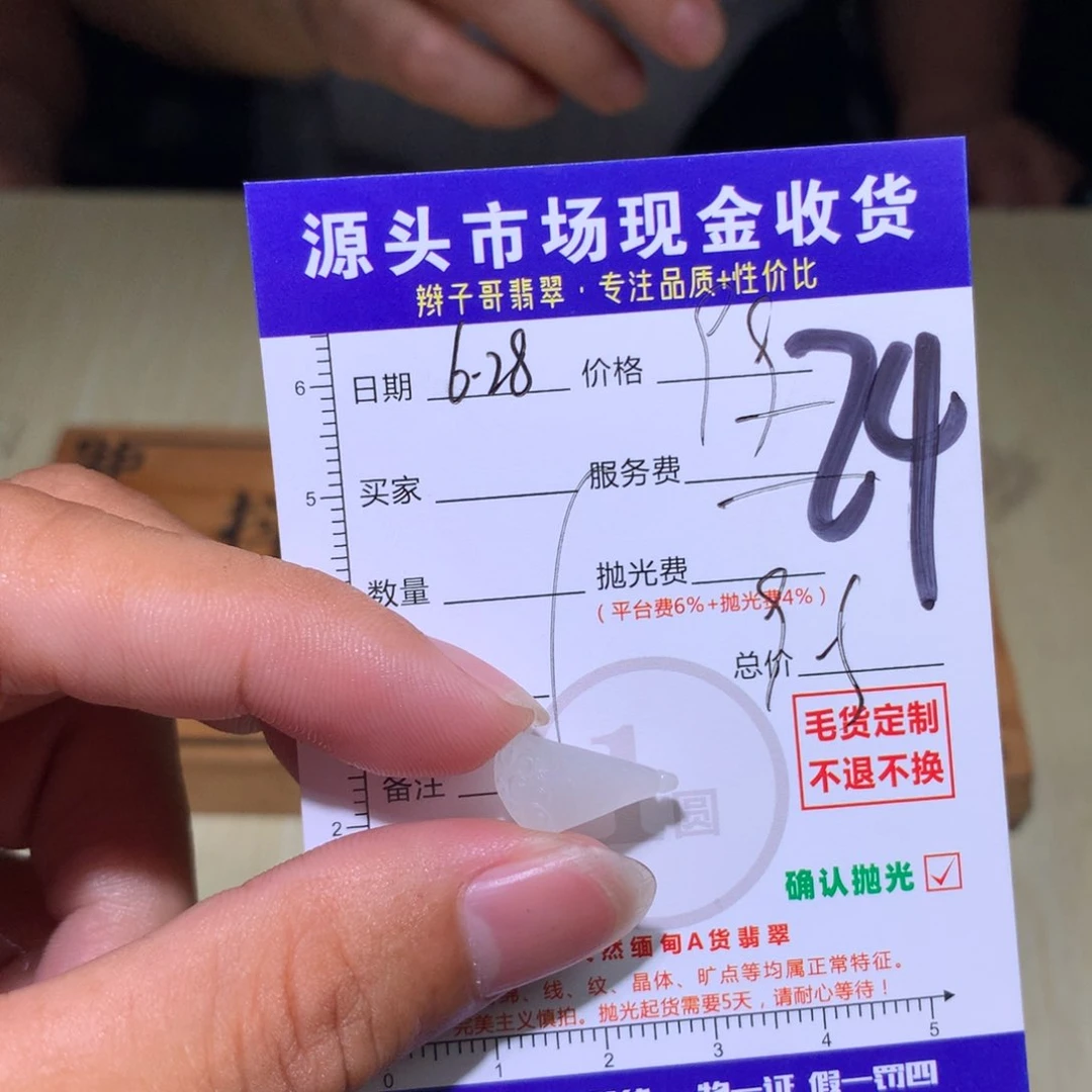 炑***晗定制翡翠未镶嵌11