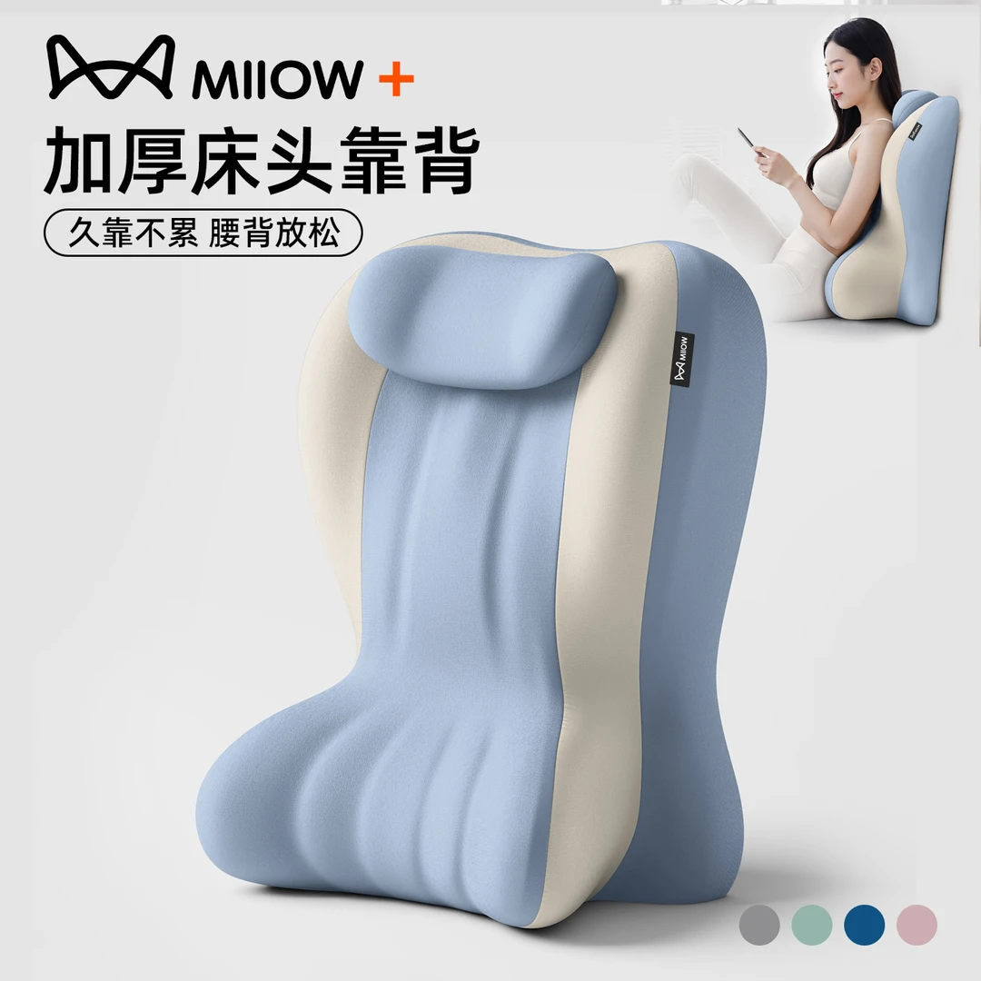 猫人床上靠枕沙发大靠垫多功能护腰靠背垫卧室看书玩手机半躺神器