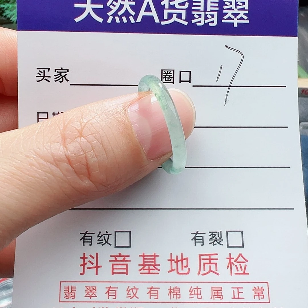 翡翠戒指未镶嵌翡翠