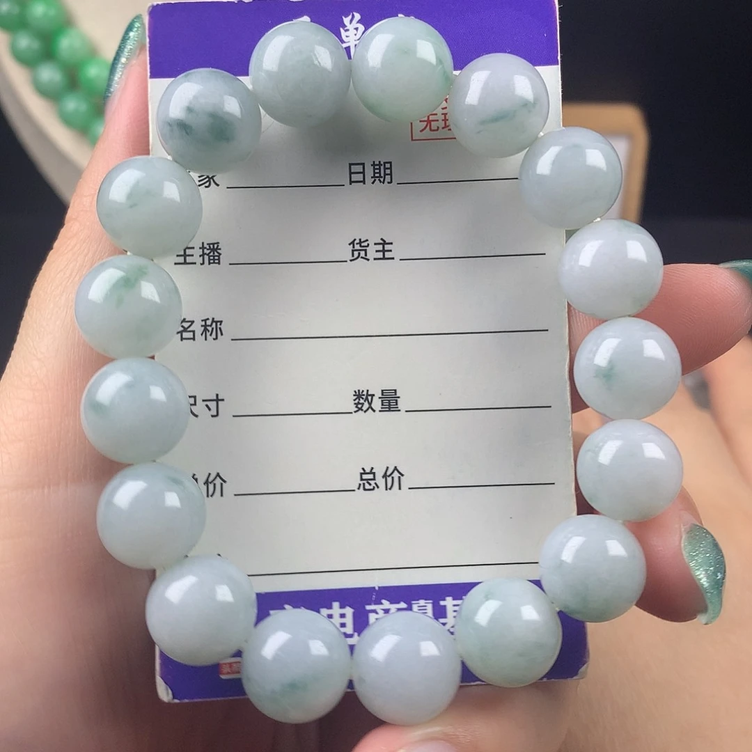 未镶嵌手链翡翠卡12.6