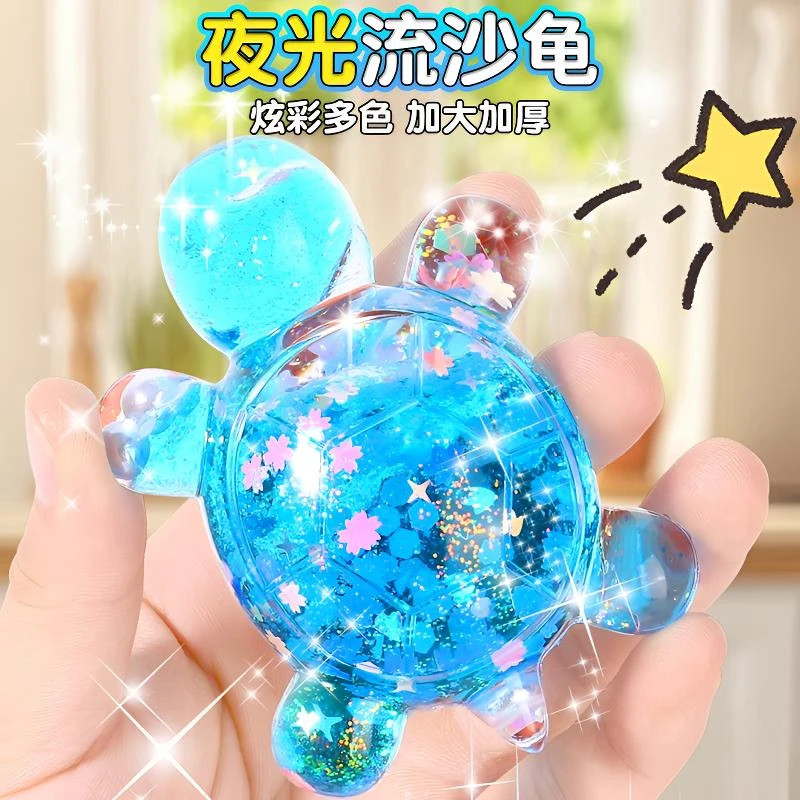 【夜光流沙龟】夜光流沙小乌龟对对碰网红仿真可爱动物玩偶摆件模型