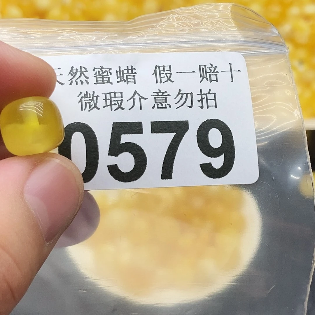 未镶嵌蜜蜡珠宝奇石0579