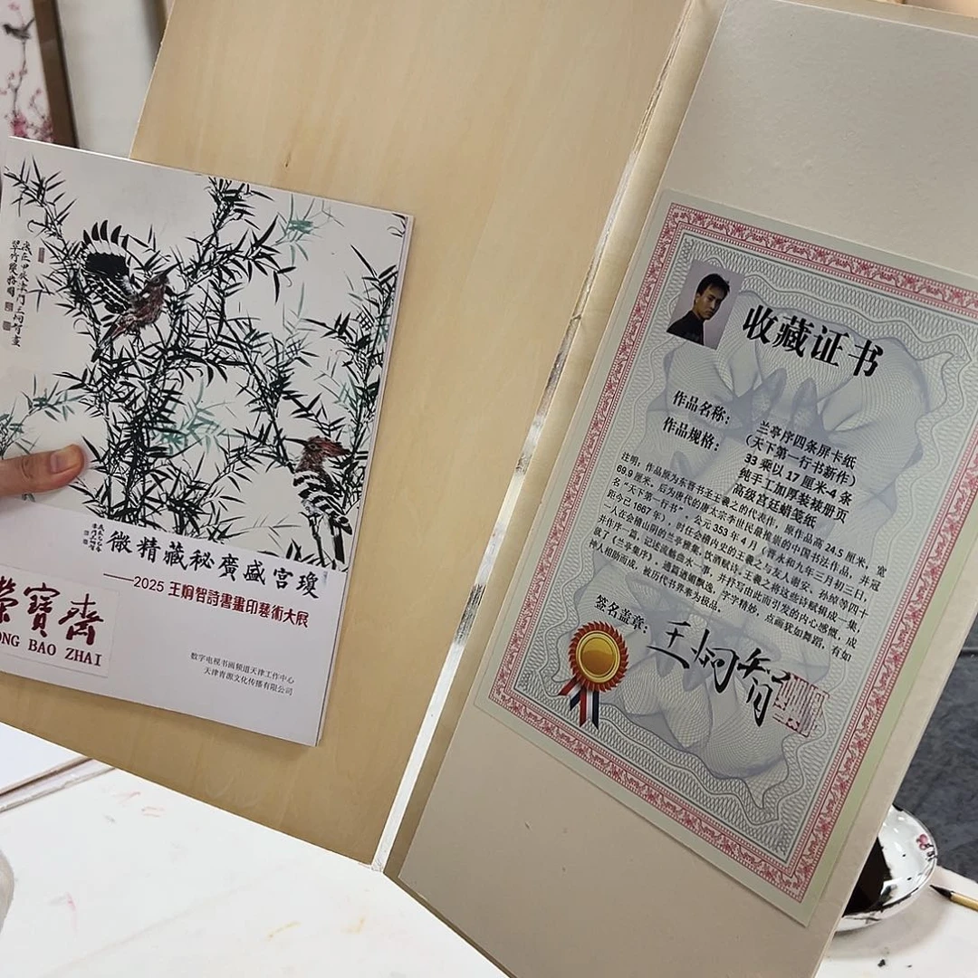 书法王炯智亲笔手绘