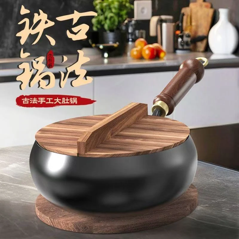 章丘大肚铁锅大肚漫锅纯手打铁锅平底不粘锅炒菜锅家用