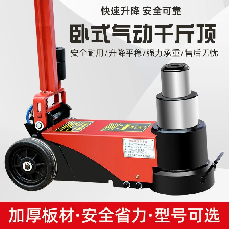 新款卧式气动液压千斤顶50 80吨100吨汽修补胎专用镀铬款油压顶