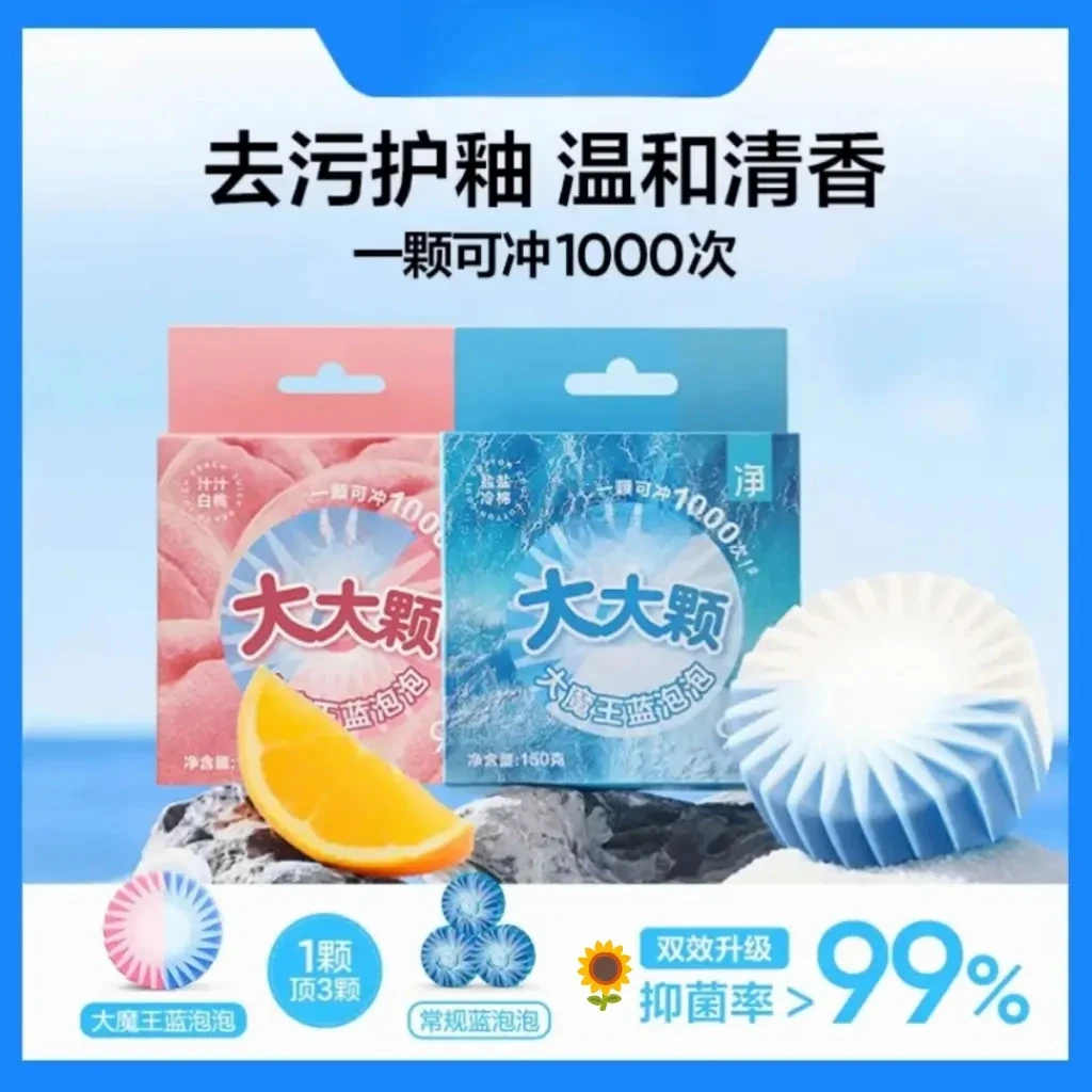 【可用4000次】蓝泡泡洁厕剂马桶洁厕棒家用洁厕宝卫生间除臭厕灵