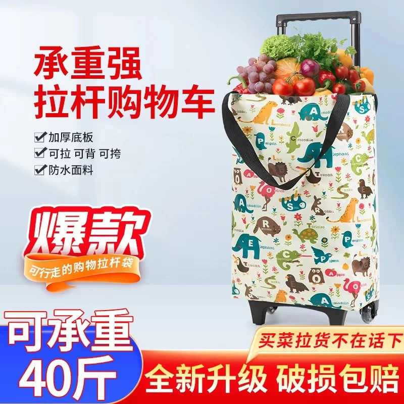 伸缩拉杆购物车家用小拉车买菜爬楼超市折叠带轮手提袋轻便小推车