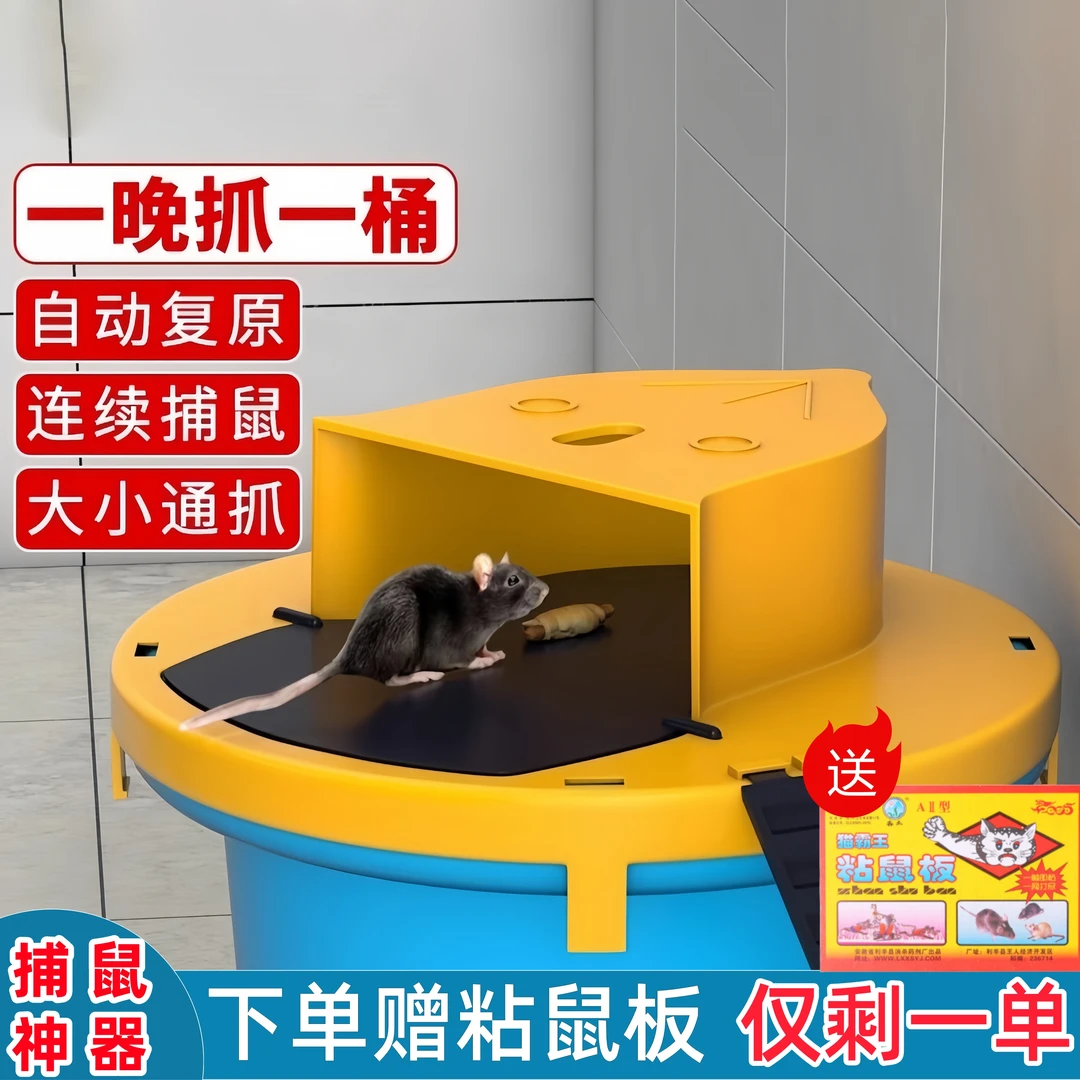 新款老鼠扑捉器新型捕鼠神器家用全自动连续翻盖陷阱桶夹子灭鼠器