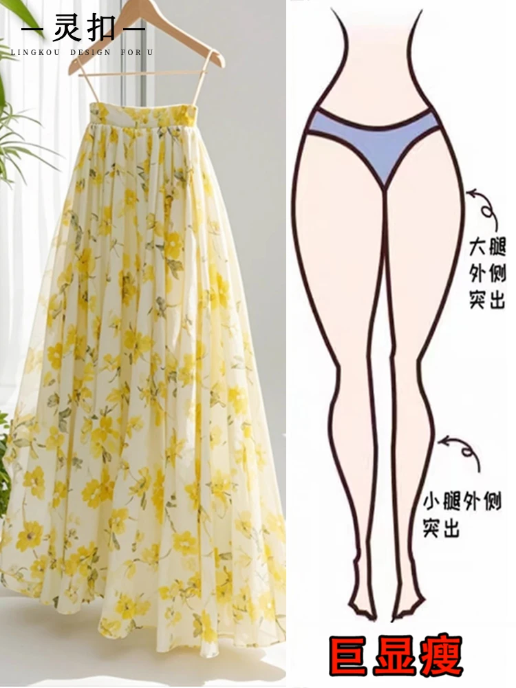 大码夏季小清新半身裙女高级感黄色碎花a字裙高腰显瘦遮肉长裙子