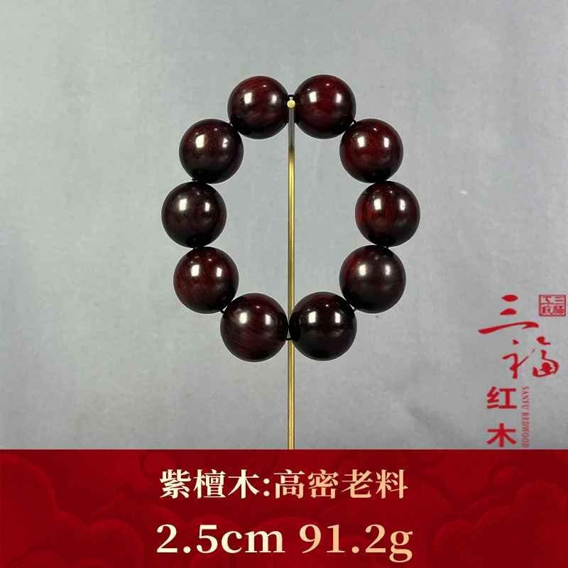 111955 高密老料 紫檀木