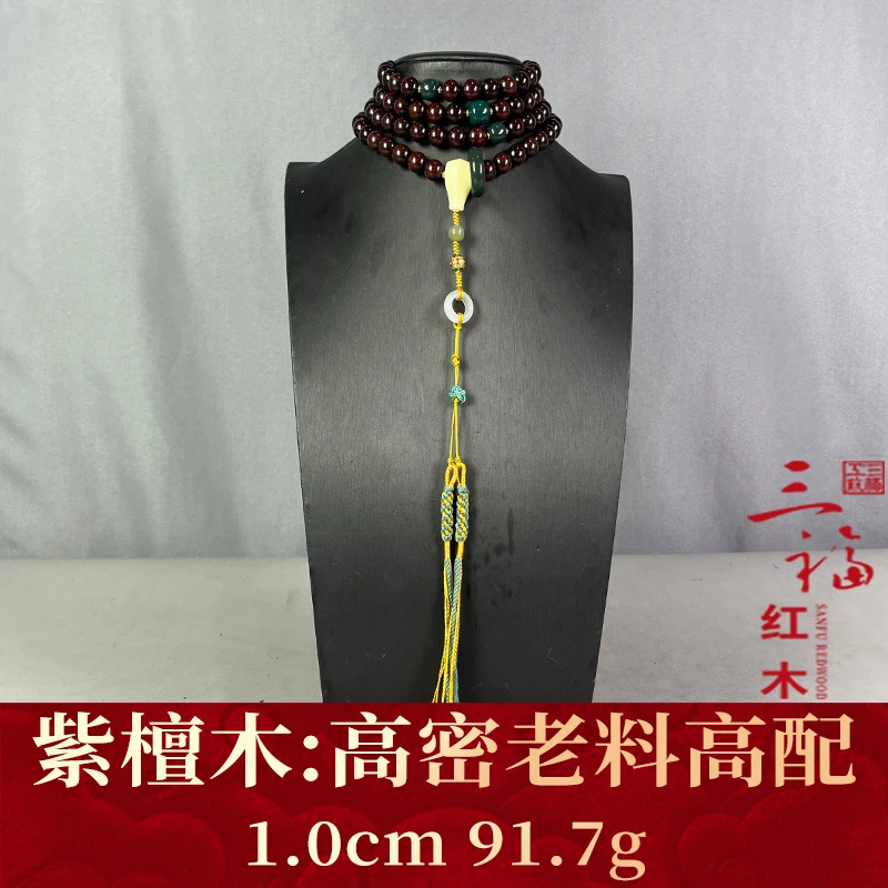 113716 高密老料高配 紫檀木