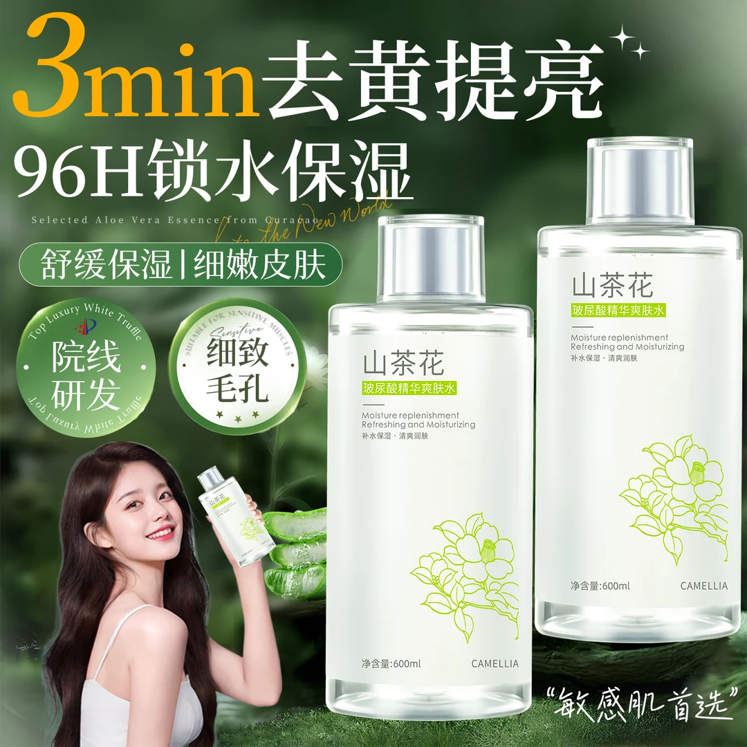 【画梅推荐】爽肤水保湿补水收缩毛孔控油美嫩白去黄提亮官方旗舰店