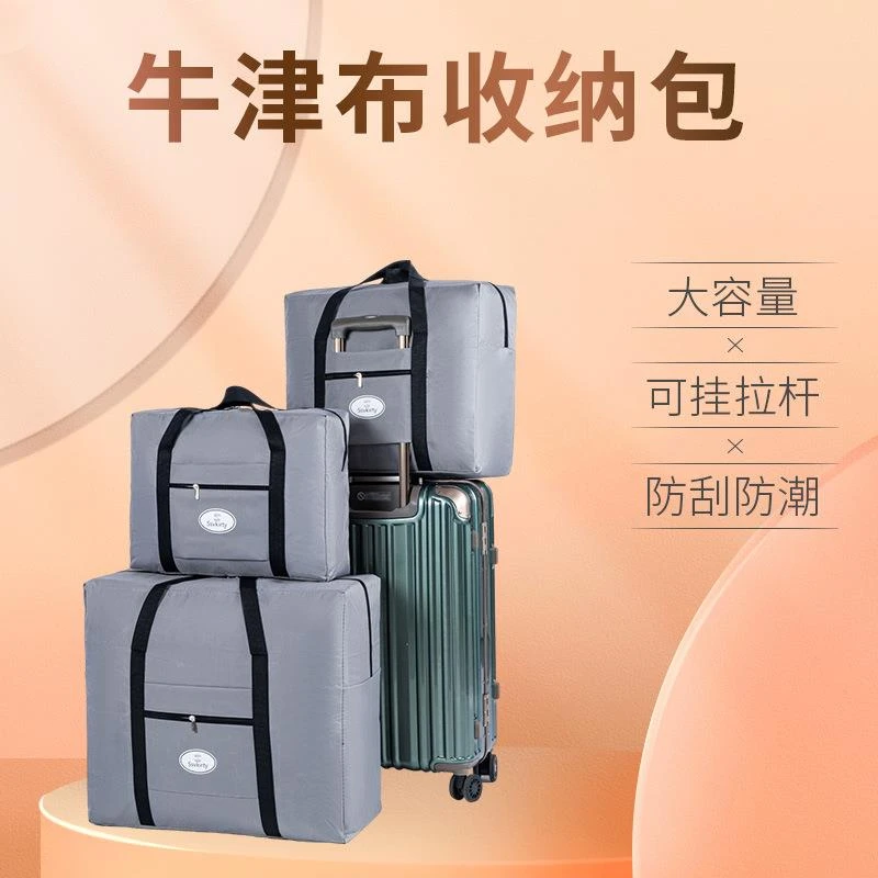 旅行收纳包袋套分装大容量轻便携放衣服可套拉杆箱行李袋手提袋子