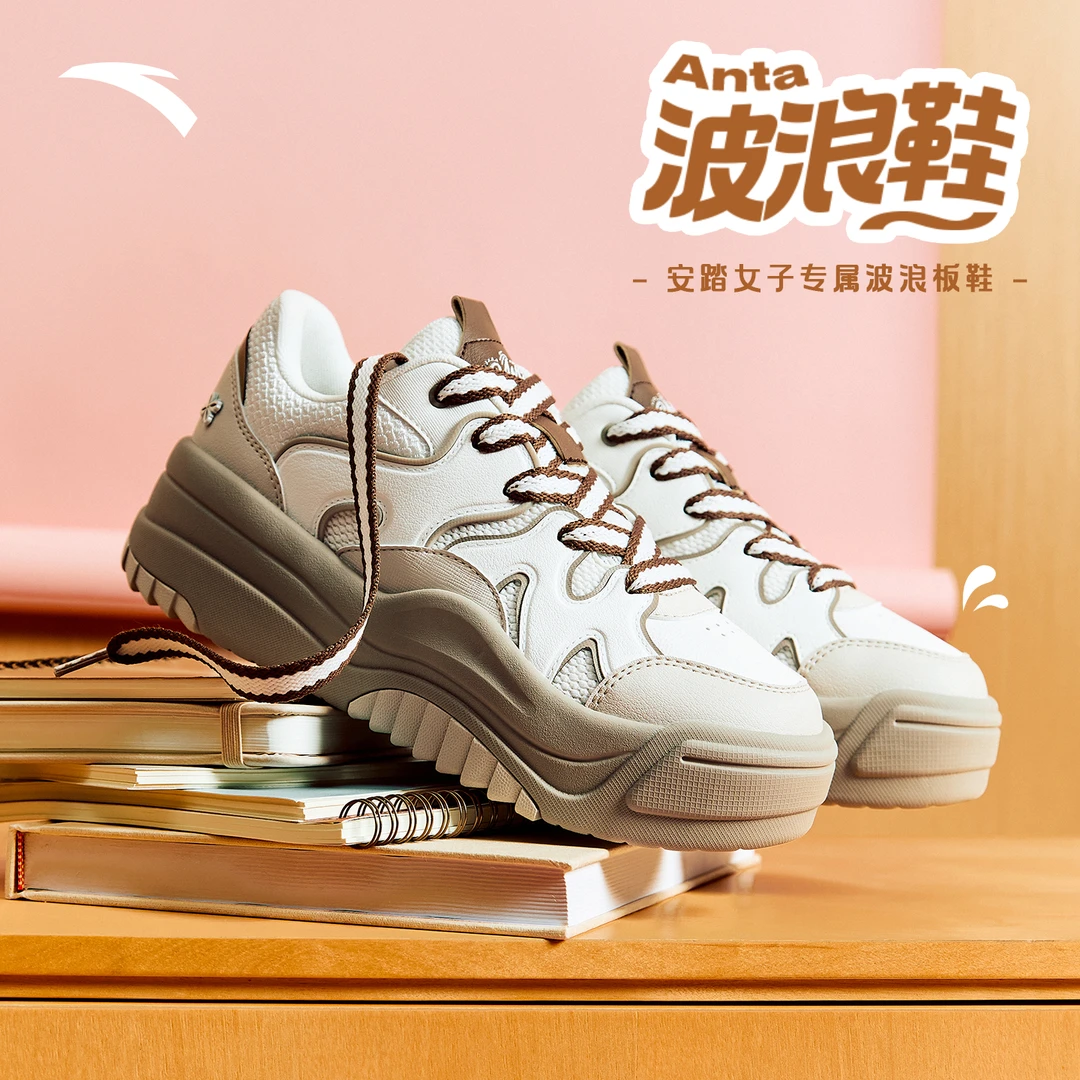【颜值新品】舒芙蕾安踏波浪板鞋增高女潮流滑板鞋百搭休闲运动鞋