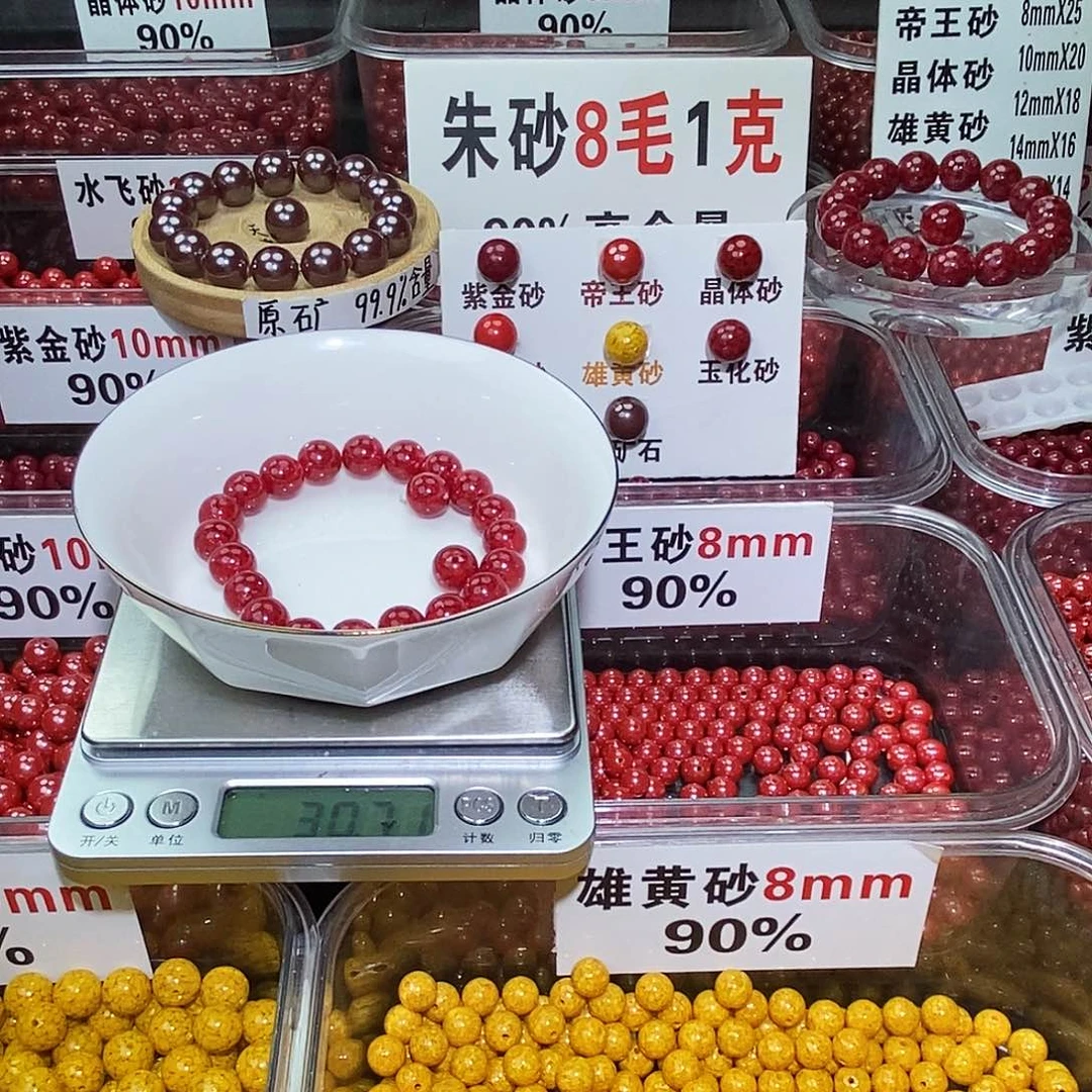 天然辰砂晶体玉化10mm