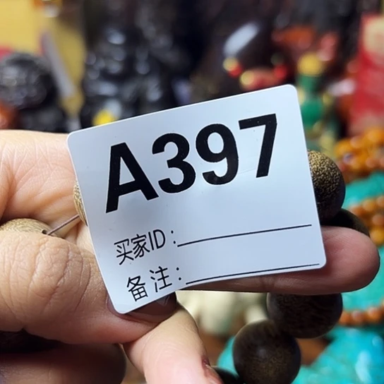 深***人非洲紫檀（红花梨）397
