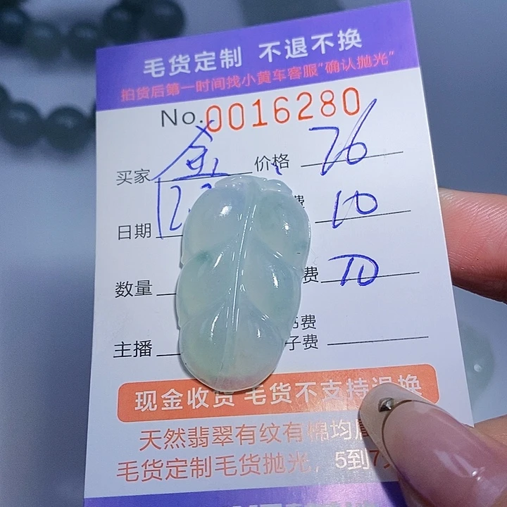 金***果定制翡翠未镶嵌翡翠