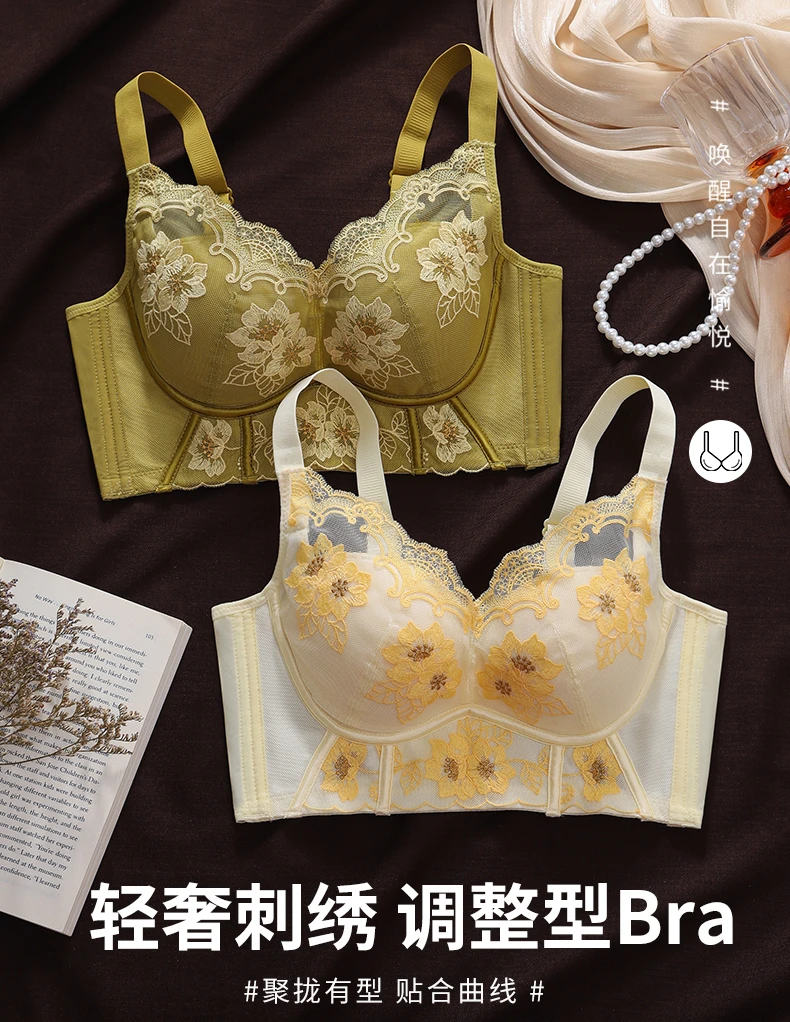 中迈【国色天香】夏天小胸聚拢显大收副乳女内衣灵芝杯性感轻奢内衣