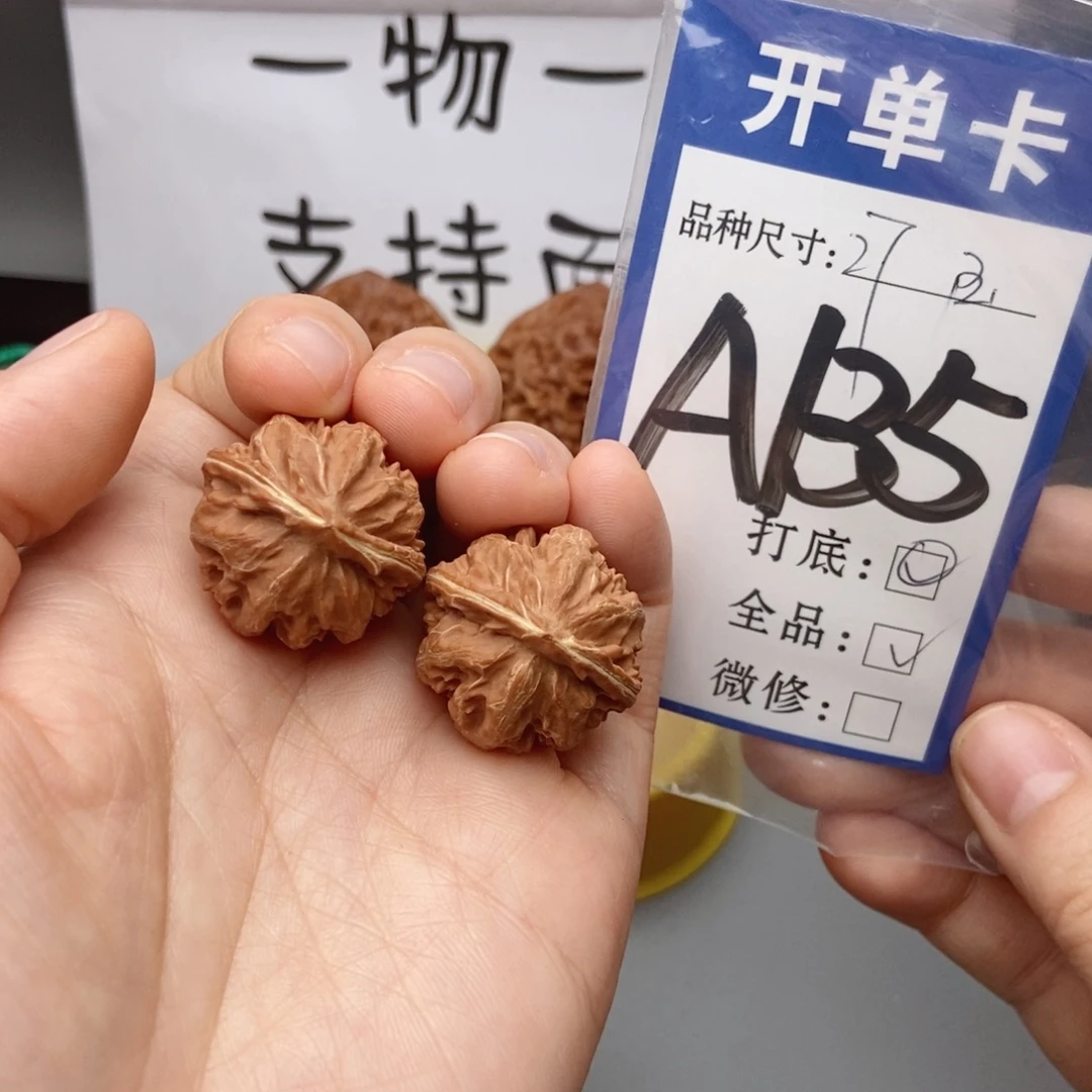 桃核吊坠核桃手捻