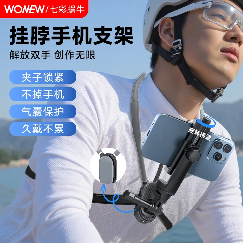 WONEW挂脖支架磁吸第一视角vlog适配大疆action4/5运动相机手机夹