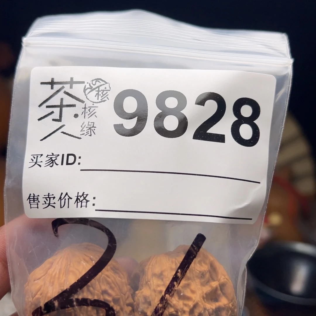 把件文玩核桃我们