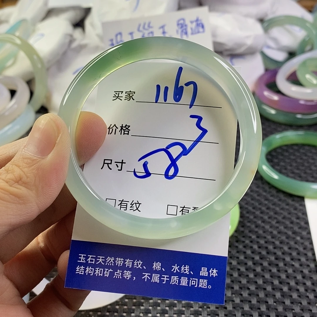 手镯玛瑙/玉髓未镶嵌1167