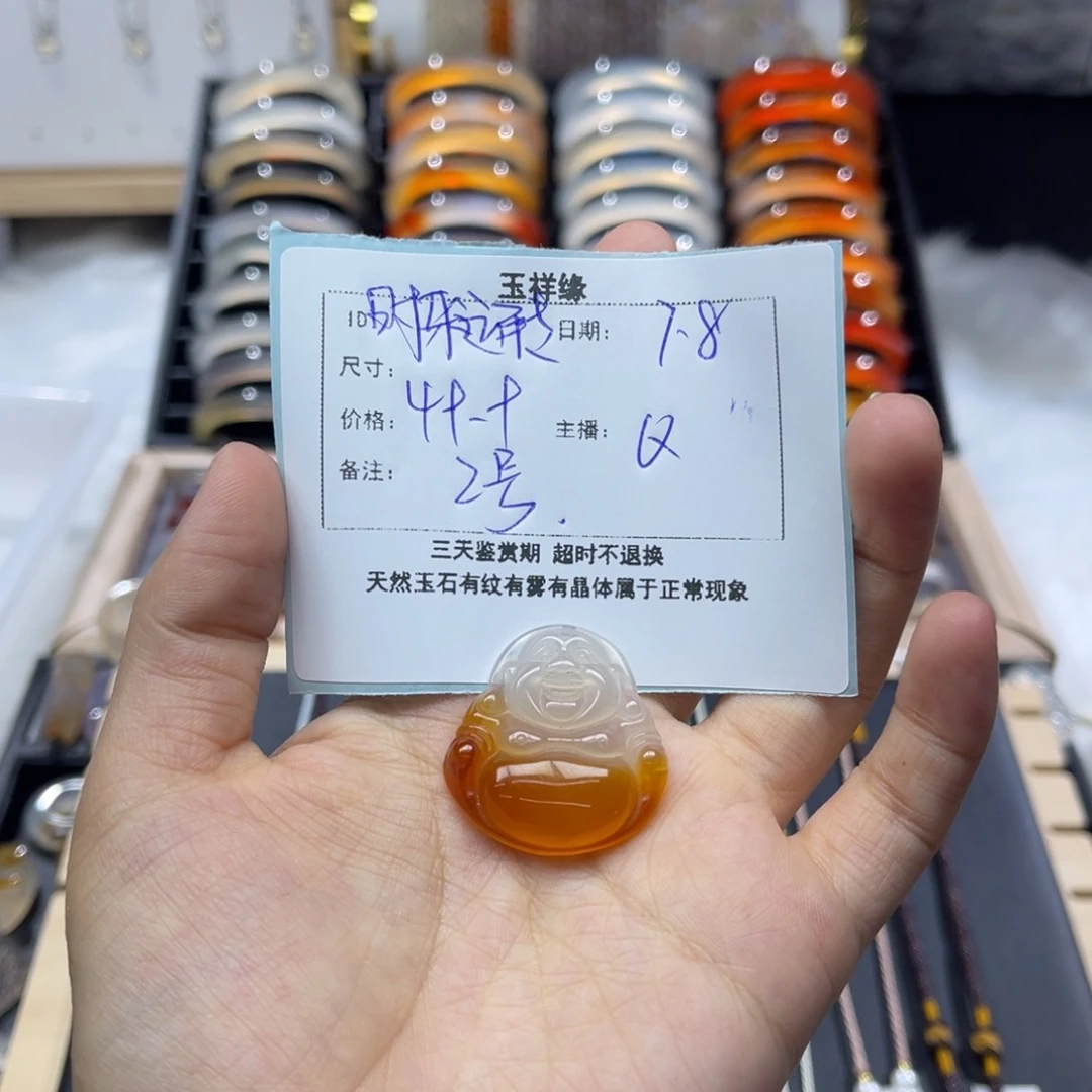 时****玛瑙/玉髓吊坠(赠链)未镶嵌