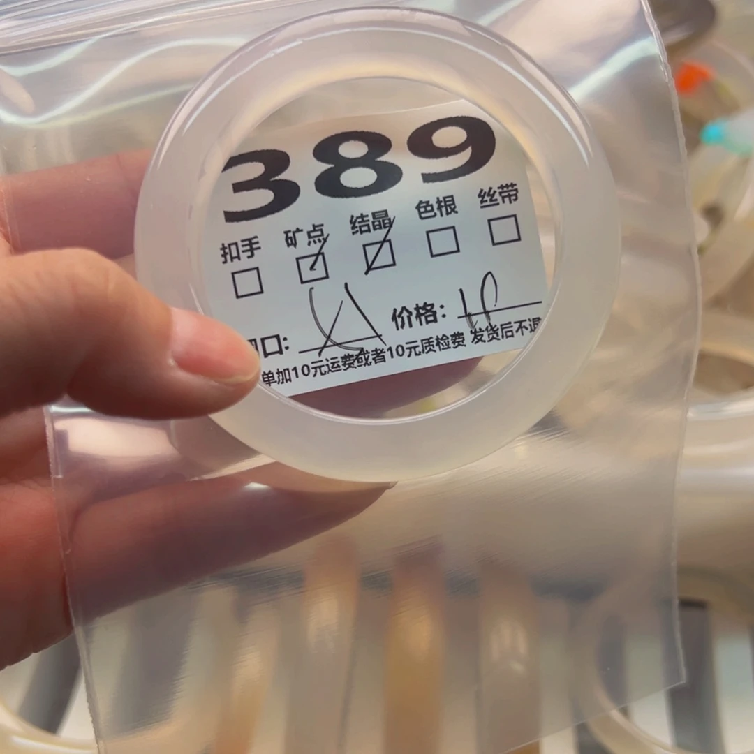 玛瑙/玉髓手镯未镶嵌389