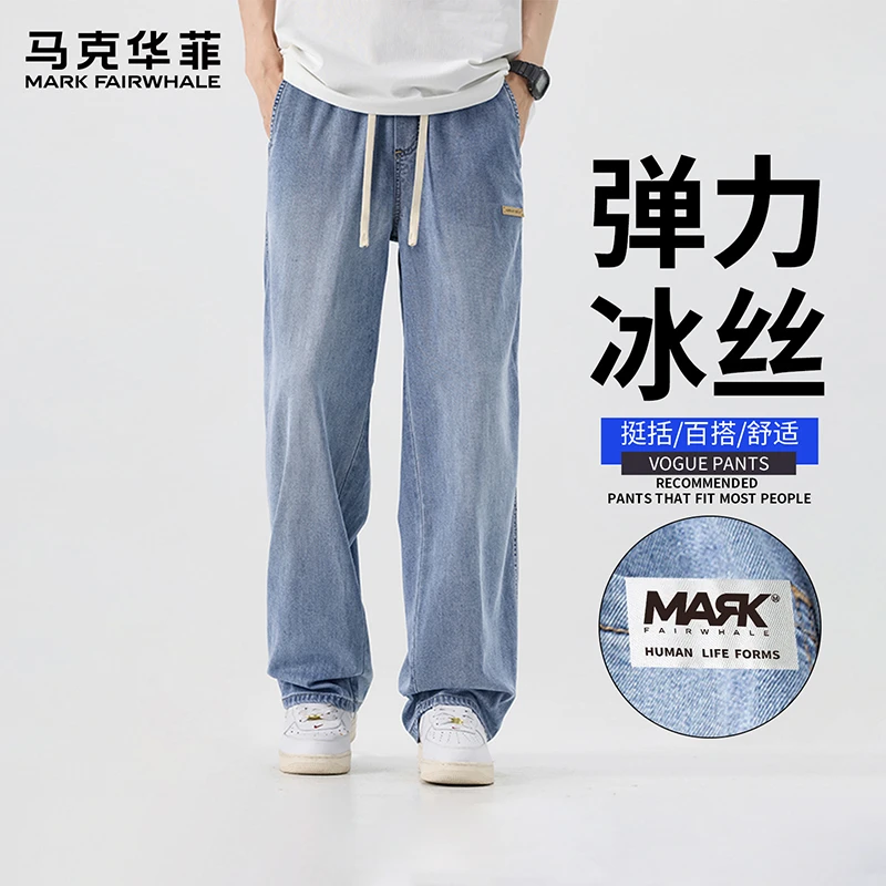 马克华菲冰丝弹力牛仔裤男 2025夏季新款男青年学生薄款休闲长裤