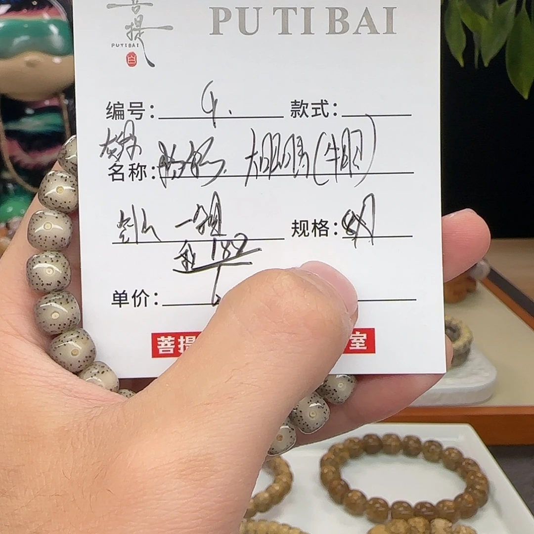 手串星月菩提星月