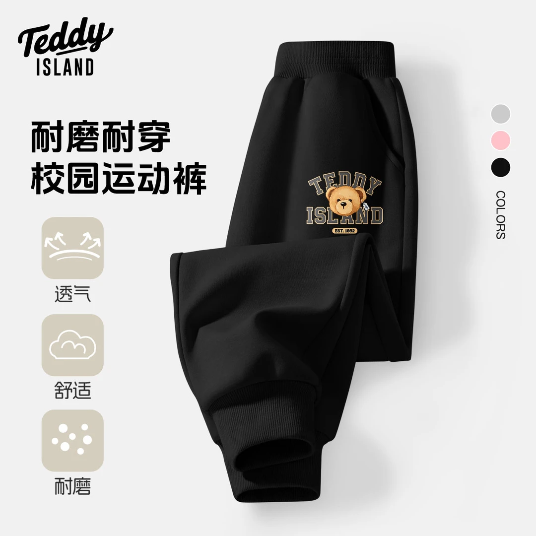 TEDDY ISLAND儿童春秋款运动裤2025新款舒适宽松男童女童长裤
