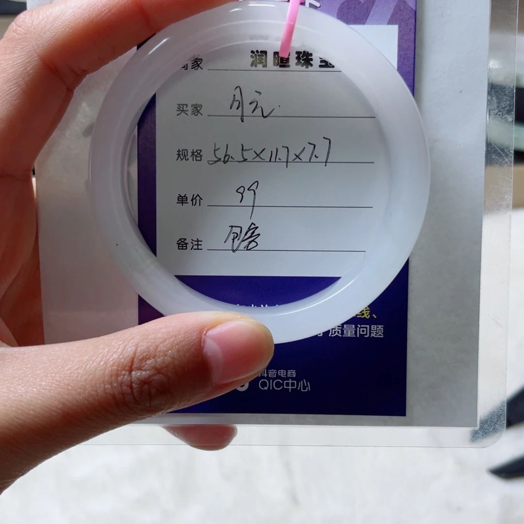 石英质玉手镯未镶嵌月*