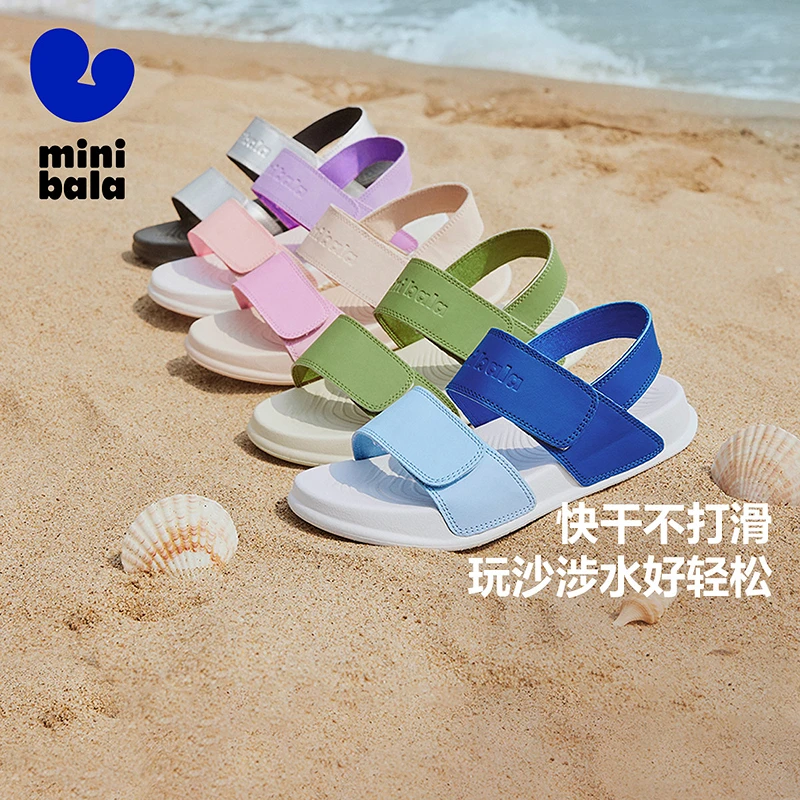 【沙滩鞋】迷你巴拉男女童耐磨止滑快干运动凉鞋234225133214