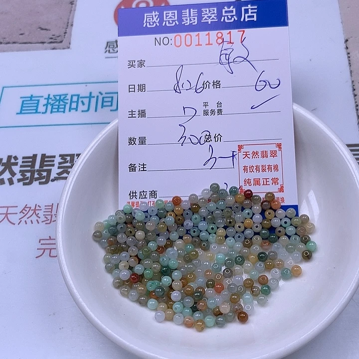 敏****手链翡翠未镶嵌翡翠