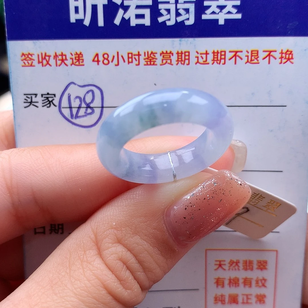 未镶嵌戒指翡翠9圈