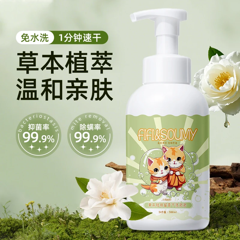 宠物干洗泡沫除臭抑菌免洗慕斯狗狗宠物沐浴露清洁猫咪沐浴露柯基