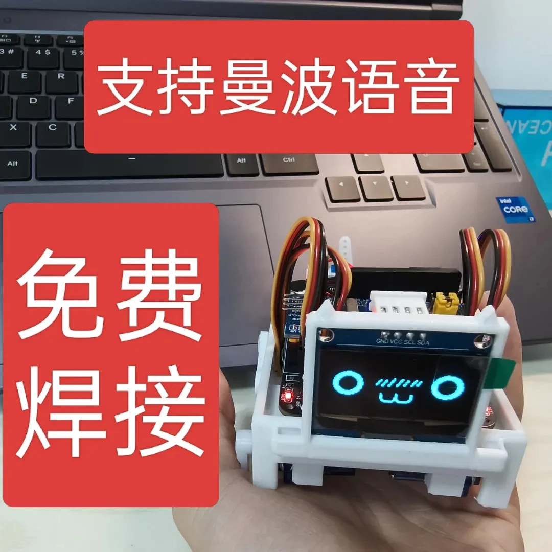stm32智能桌宠狗狗可语音控制哈基米可充电曼波小狗唱歌遥控机器