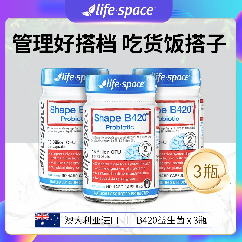 【数字管理】lifespace B420益生菌*3瓶活性菌澳洲进口胶囊成人健康