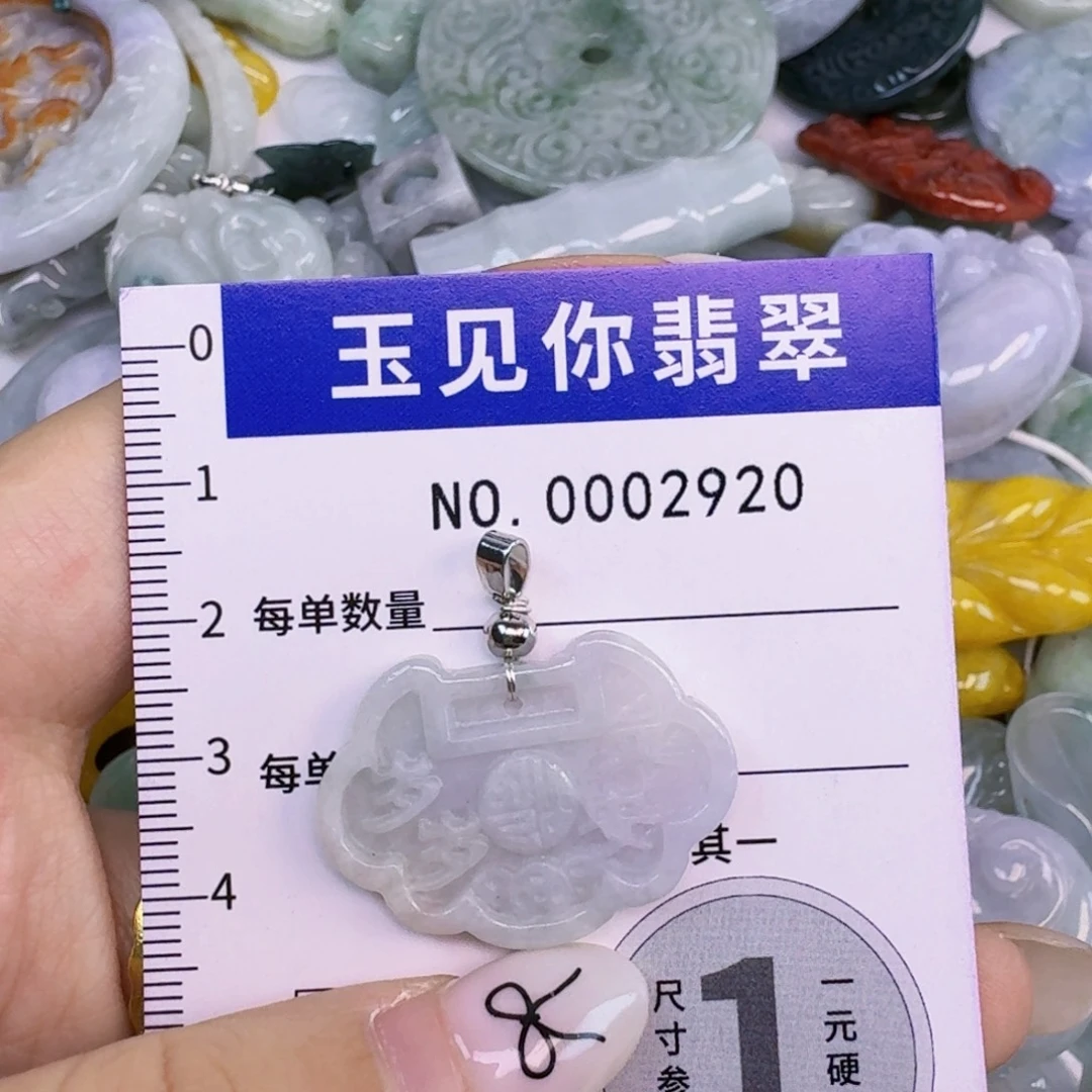 紫****翡翠未镶嵌吊坠(不含链)
