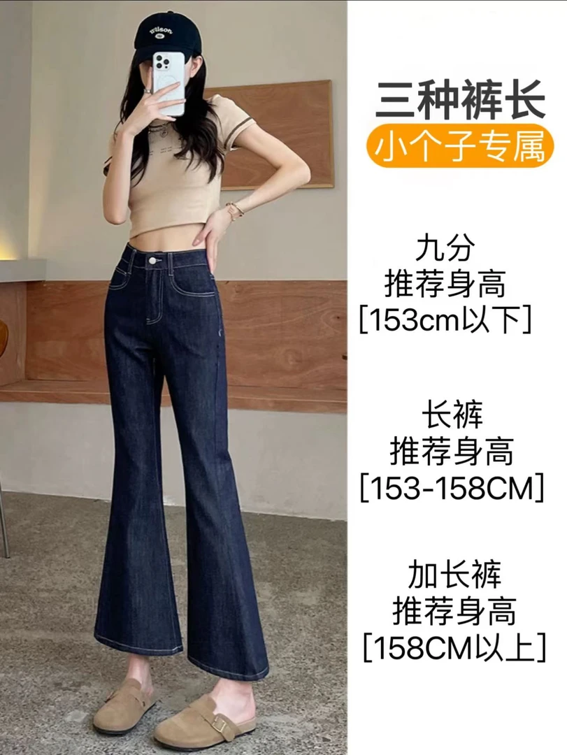 【小个子专属】丹宁蓝不贴腿微喇牛仔裤女高腰显瘦宽松百搭喇叭裤女
