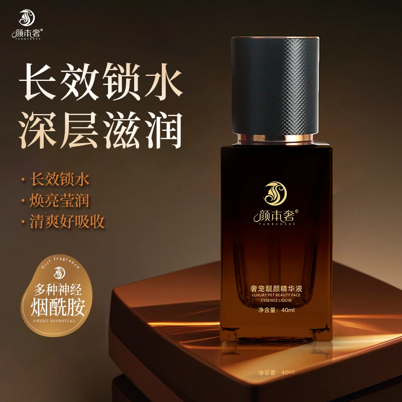 颜本奢紧致精华液烟酰胺滋养护肤抗皱清爽补水胶原蛋白修护精华液