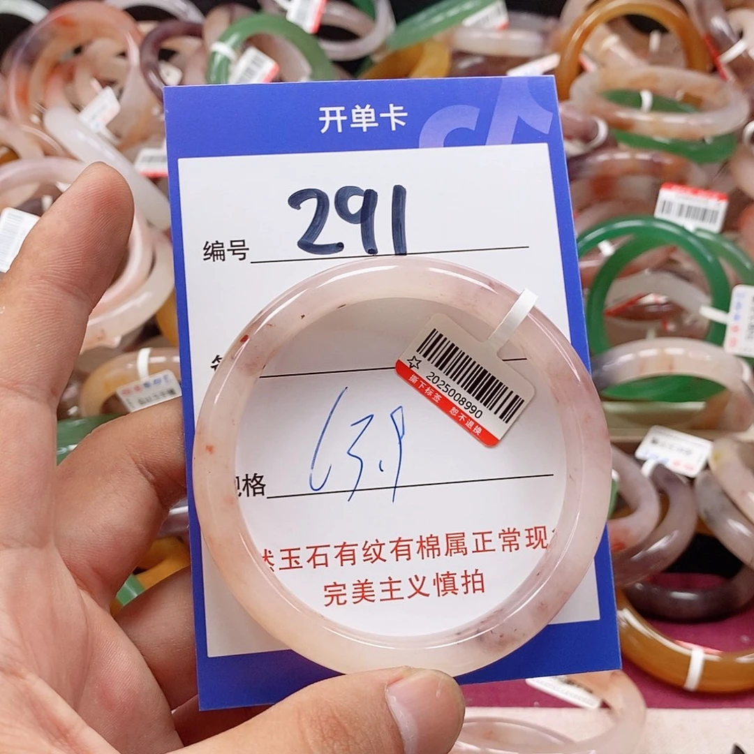 石英质玉（金丝玉）手镯未镶嵌