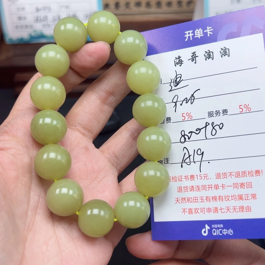 未镶嵌手链和田玉迪*