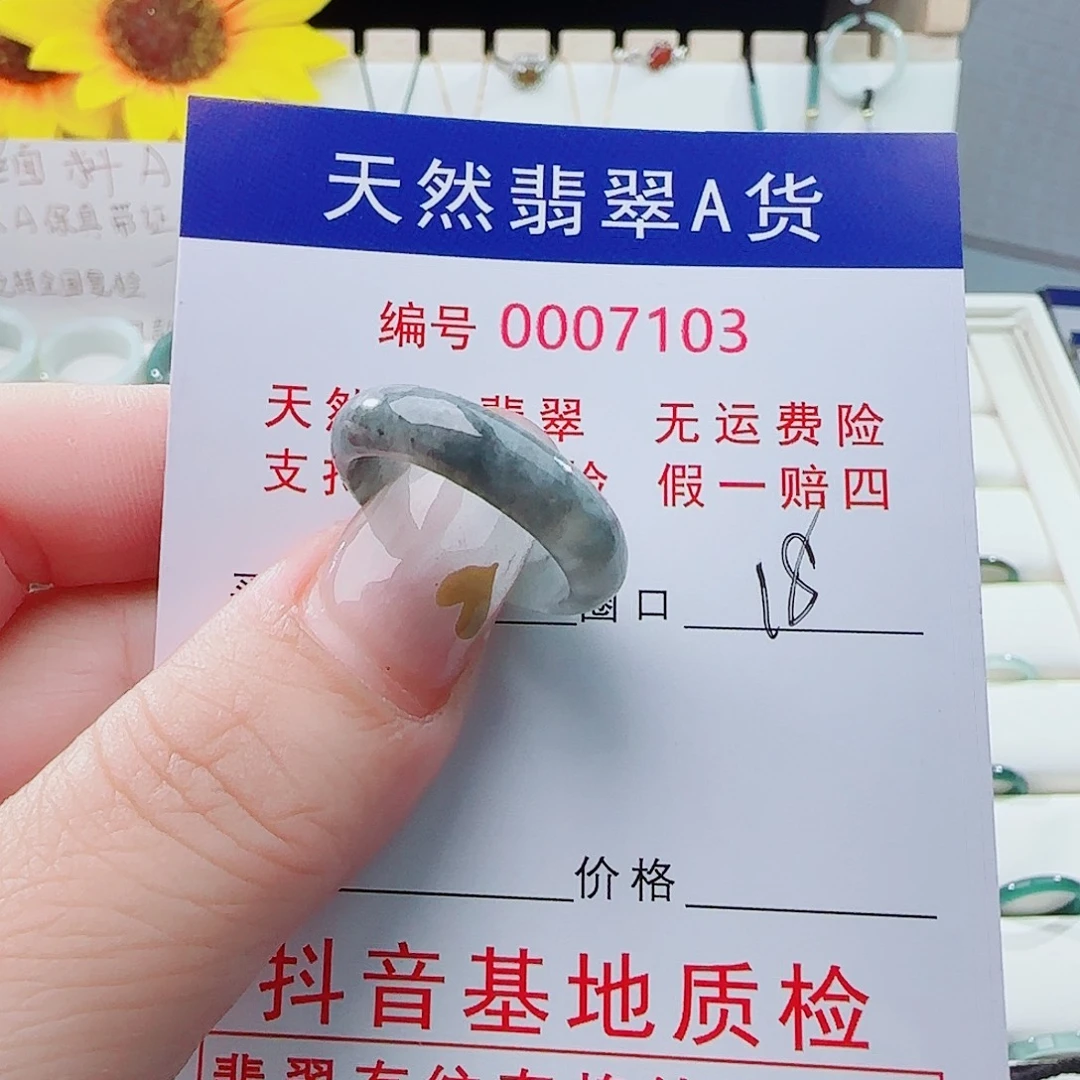 翡翠未镶嵌戒指戒指