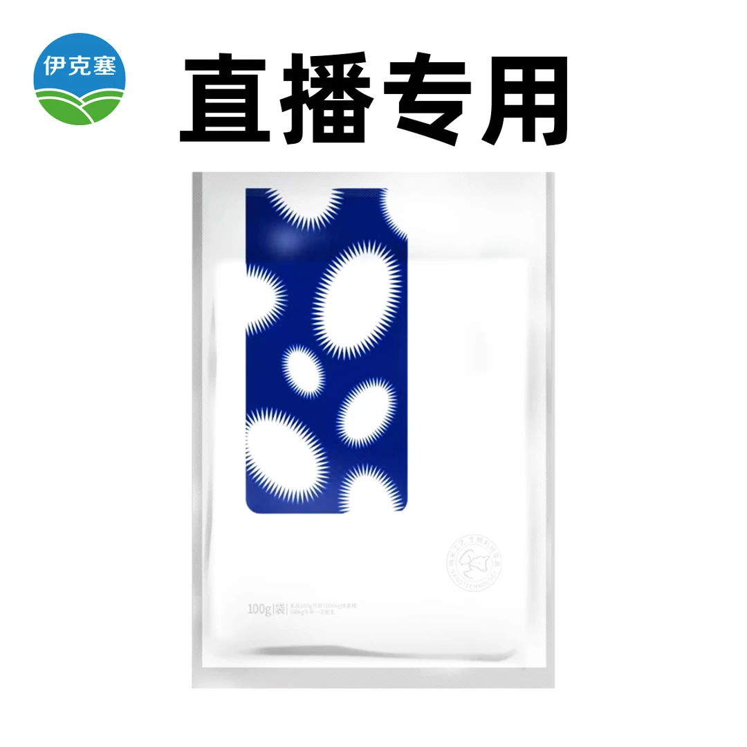 【直播专用】伊克塞 伊维粉 阿苯达唑粉