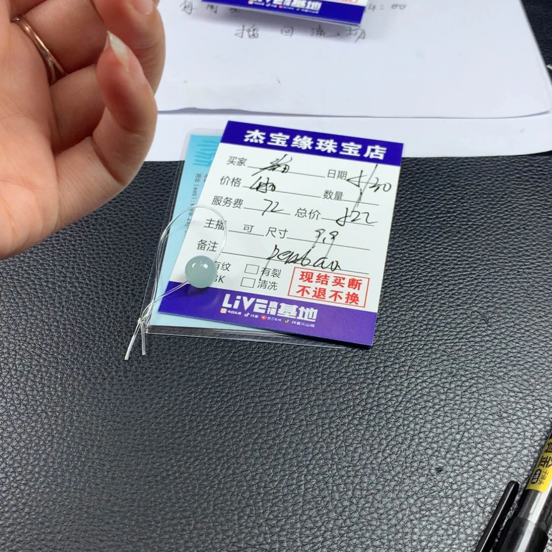 未镶嵌手链翡翠㫪**?