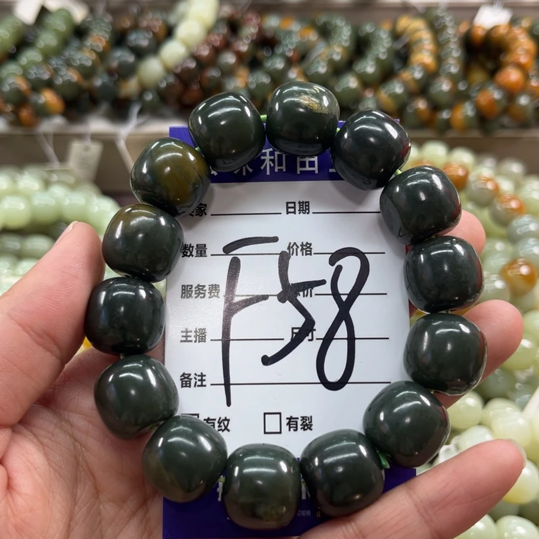 未镶嵌手链透闪石质玉有瑕