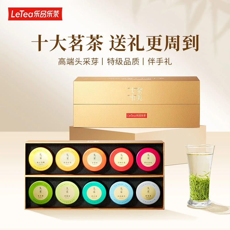 乐品乐茶十大名茶头采芽新茶碧螺春绿茶红茶中秋节茶叶礼盒装500g