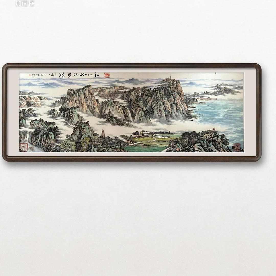 林栋老师作品《 江山如此多娇》托底无框