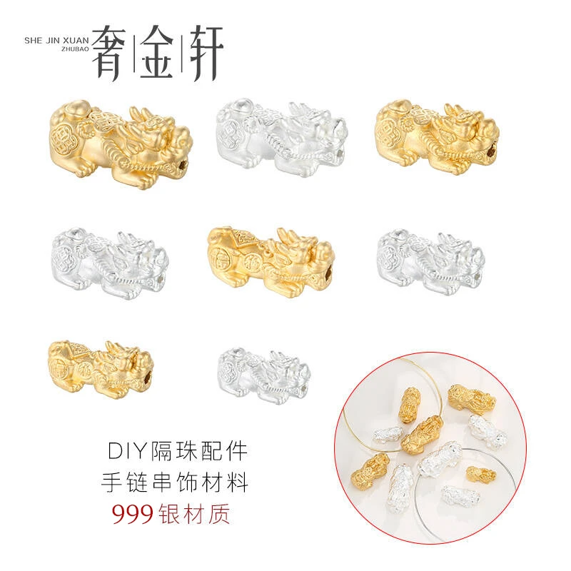 足银银制品 3D硬足银貔貅diy串珠编织开运红绳手链吉祥隔珠银配件